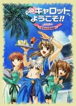 Watch Pia Carrot Movie Putlocker