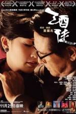 Watch Jiu tu Putlocker