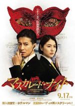 Watch Masquerade Night Putlocker