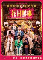 Watch All\'s Well, Ends Well 2010 Putlocker
