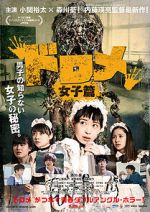 Watch Dorome: Girls Putlocker