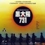 Watch Man Behind the Sun Putlocker