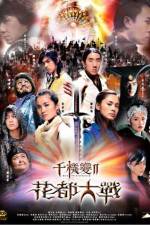 Watch Chin gei bin 2 Fa dou daai jin Putlocker