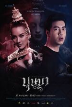Watch The Spirit of Ramayana Putlocker