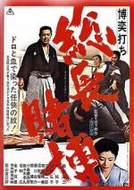 Watch Bakuchiuci: Sôchô Tobaku Putlocker