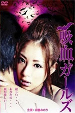 Watch Vampire Girls Putlocker