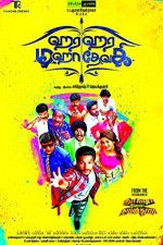 Watch Hara Hara Mahadevaki Putlocker