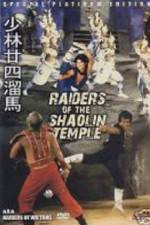 Watch Shao Lin nian si liu ma Putlocker