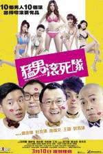Watch Men Suddenly in Love Putlocker