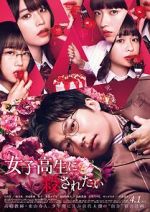 Watch I Want to Be Killed by a High School Girl Putlocker