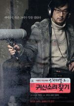 Watch Invisible 2: Chasing The Ghost Sound Putlocker