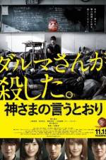 Watch Kamisama no iu tôri Putlocker