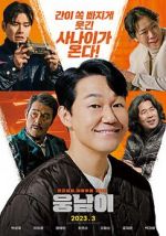 Watch Bear Man Putlocker