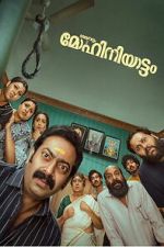 Watch Mohiniyattam Putlocker