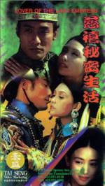 Watch Ci Xi mi mi sheng huo Putlocker