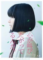 Watch The Anthem of the Heart Putlocker