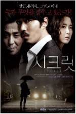 Watch Sikeurit Putlocker