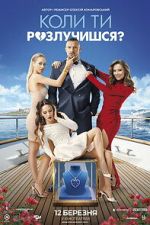 Watch When Will You Get Divorced? Putlocker