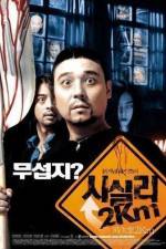 Watch Sisily 2km Putlocker
