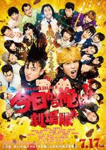 Watch From Today, It\'s My Turn: The Movie Putlocker