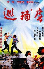 Watch Tiger Over Wall Putlocker