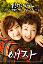 Watch Aeja Putlocker