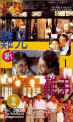 Watch Xin nan xiong nan di Putlocker