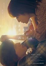 Watch Even If This Love Disappears from the World Tonight Putlocker