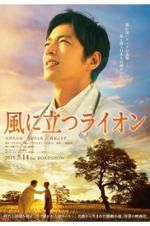 Watch The Lion Standing in the Wind Putlocker