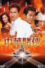 Watch Conman in Tokyo Putlocker