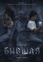 Watch Ex Putlocker