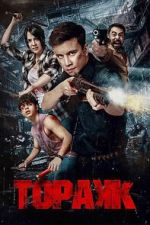 Watch Triggered Putlocker