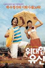 Watch Widaehan yusan Putlocker