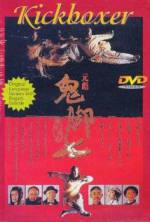 Watch Mu zhong wu ren Putlocker