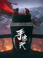 Watch The Butcher\'s Blade Putlocker