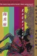Watch Kagerô-za Putlocker