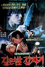 Watch Suddenly in the Dark Putlocker
