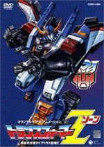 Watch Transformers: Zone Putlocker