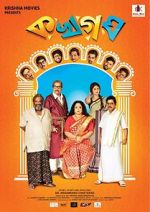 Watch Ka Kha Ga Gha Putlocker