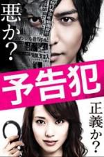 Watch Prophecy Putlocker