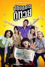 Watch The Lost Lotteries Putlocker