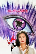 Watch Black Jack: The Visitor in the Eye Putlocker