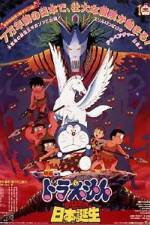 Watch Doraemon Nobita and the Birth of Japan Putlocker