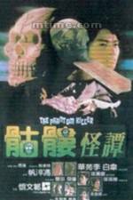 Watch Fen ku lou Putlocker