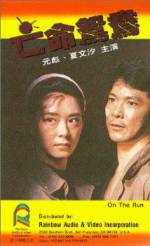 Watch Mong ming yuen yeung Putlocker