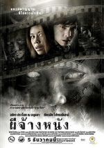 Watch Pee chang nang Putlocker