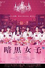 Watch The Dark Maidens Putlocker