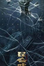 Watch The Legend of Kunlun Putlocker