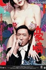 Watch Naked Ambition 2 Putlocker