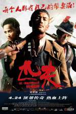 Watch Pi fu Putlocker